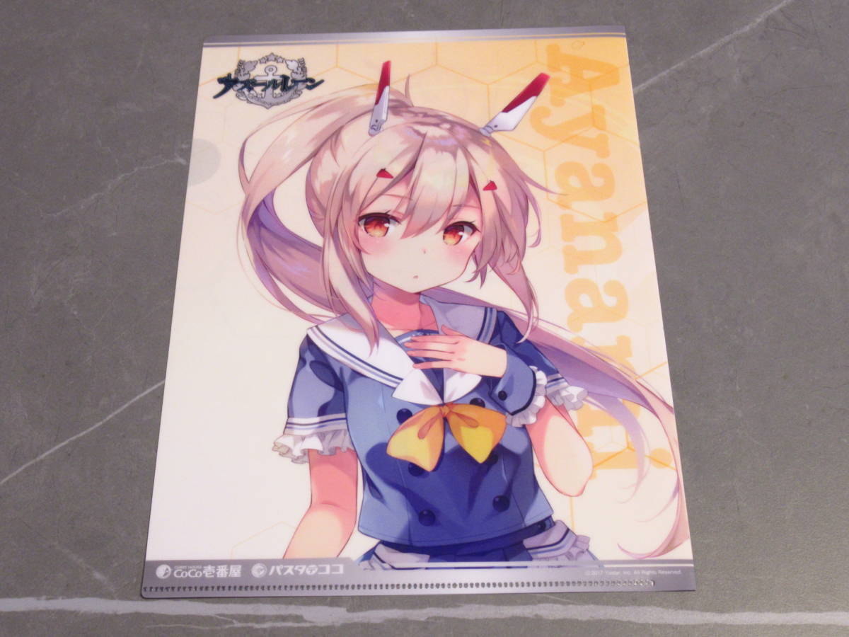 クリアファイル/アズールレーン/Ayanami/CoCo壱番屋 パスタ デ ココ拍卖