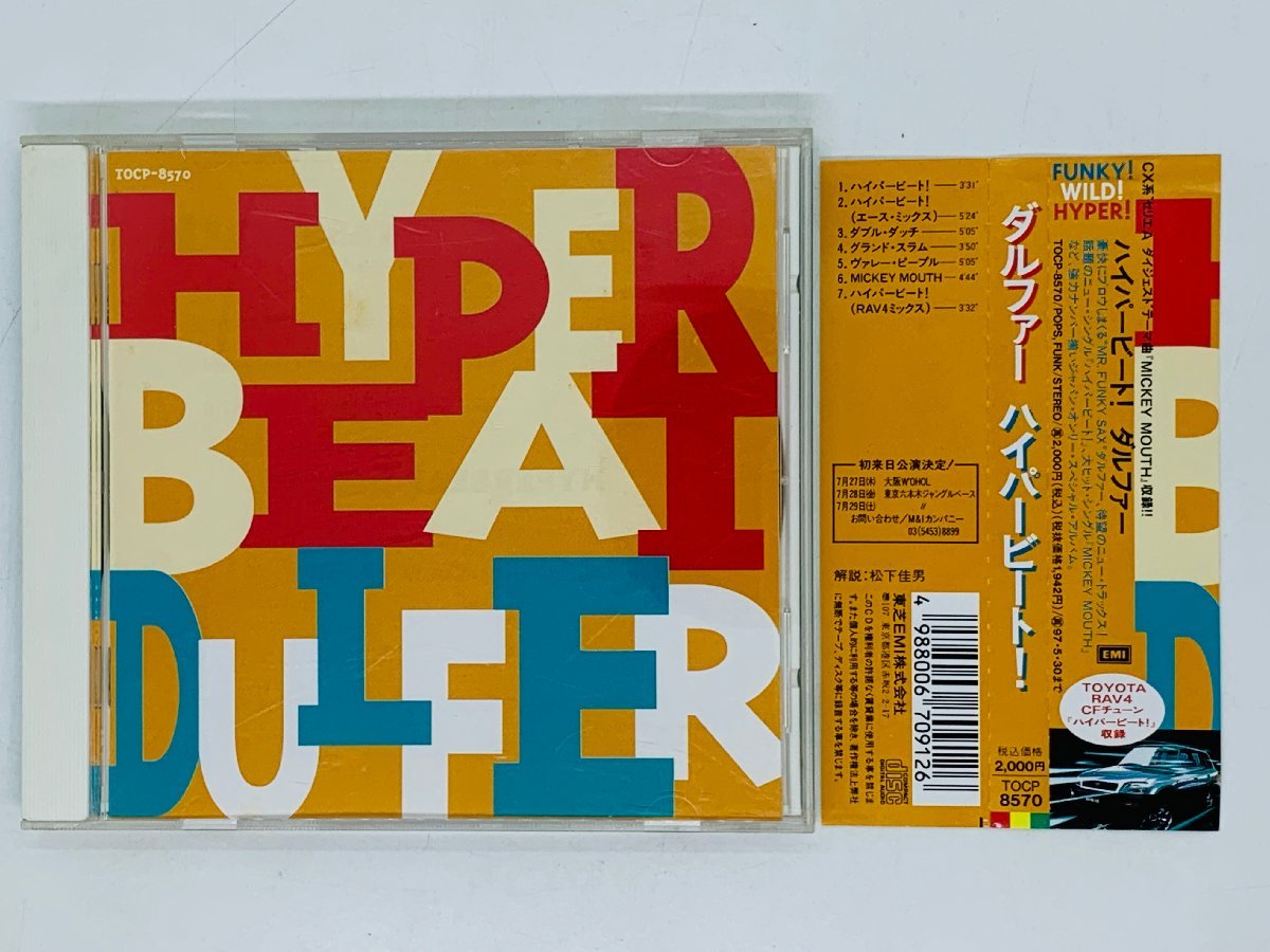 即決CD ダルファー Dulfer / ハイパービート! Hyper Beat / 帯付き T06拍卖