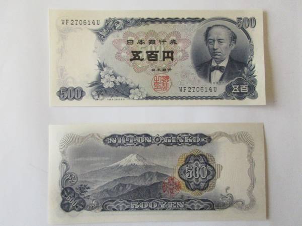 ★ 日本銀行発行最後の五百円C券ピン札 ★拍卖