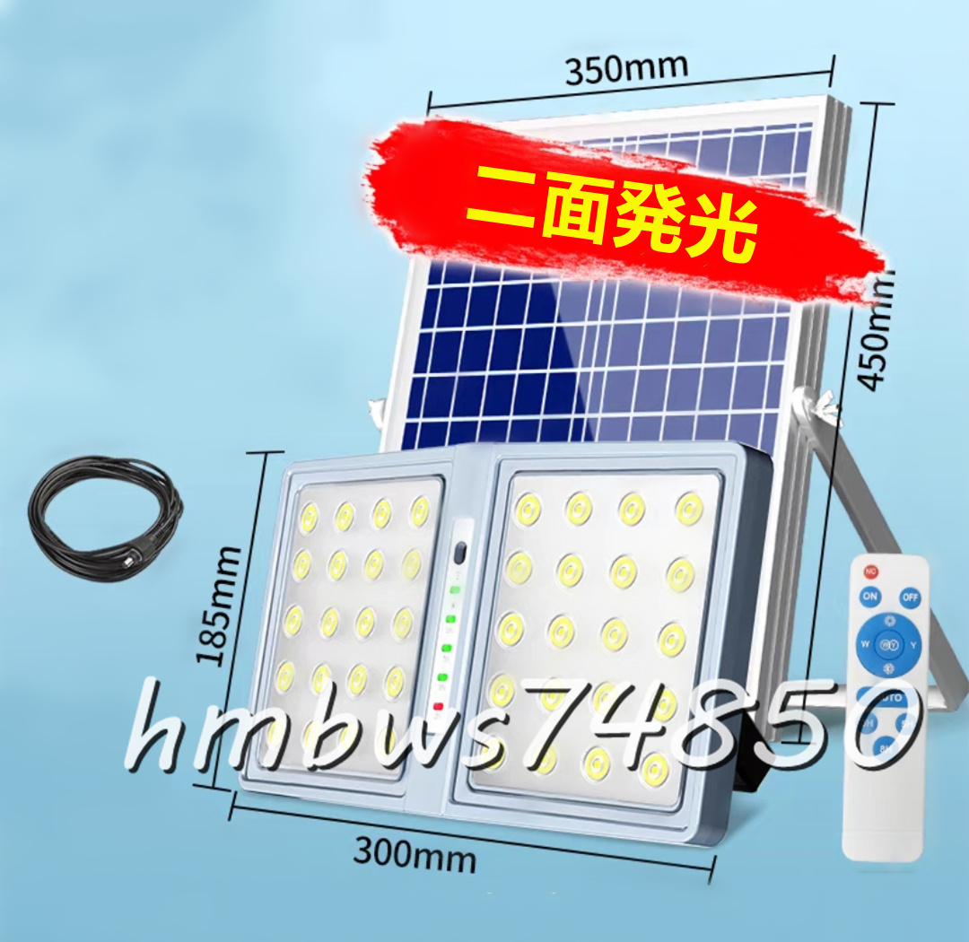 稀少品 LED投光器ソーラーライト二面発光 街灯 屋外用ライト高輝度 バッテリー残量表示 防犯ライト庭用 ガーデンライト駐車場 照明 16000W拍卖