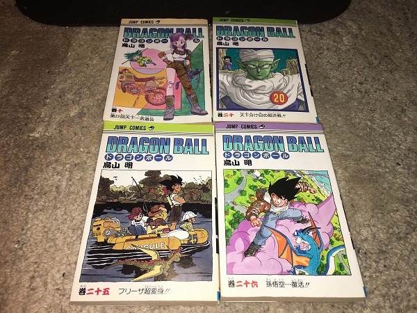【鳥山明 DRAGON BALL(ドラゴンボール) 第10、20、25、26巻】 (4冊セット)拍卖