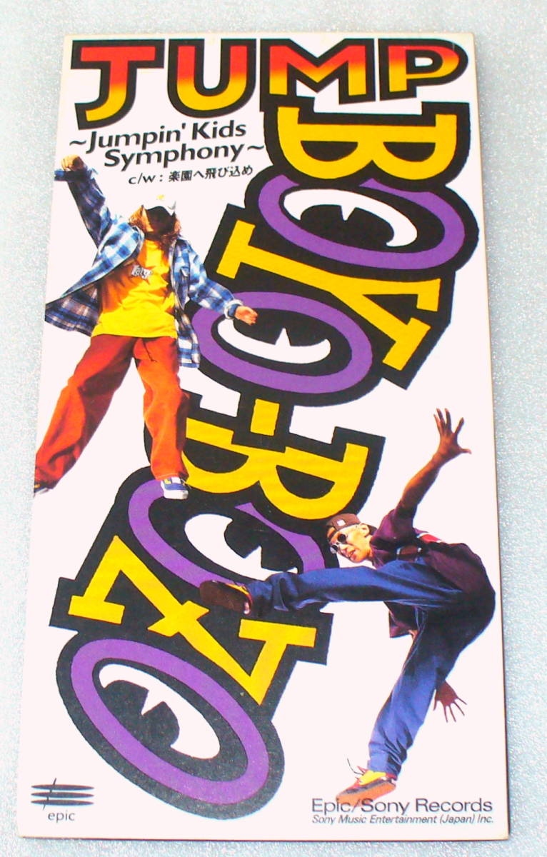 S7 BOYO-BOZO JUMP / 楽園に飛び込め 宇都宮隆/石井妥師拍卖