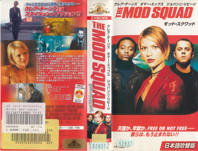 中古VHS◆THE MOD SQUAD モッド・スクワッド◆クレア・テーンズ、オマー・エップス、ジョバンニ・リビージ、他拍卖