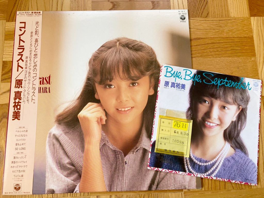 LP 原 真祐美 / 《コントラスト》《見本盤シングル》マイナーアイドル拍卖