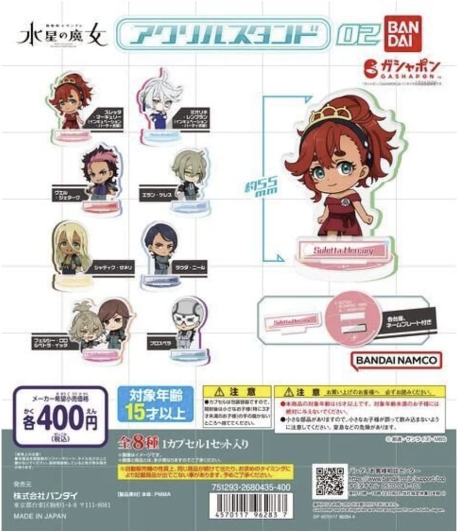 機動戦士ガンダム 水星の魔女 アクリルスタンド02 全8種セット拍卖