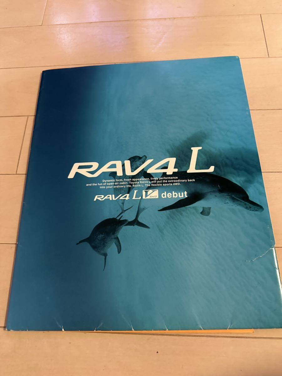 トヨタ RAV4L TOYOTA カタログ アクセサリーカタログ 価格表 一部破れあり拍卖