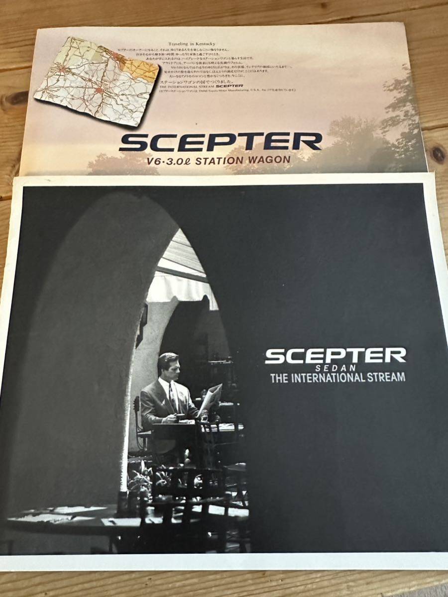 トヨタ セプター ワゴン セダン TOYOTA SCEPTER WAGON SEDAN 2冊セット拍卖