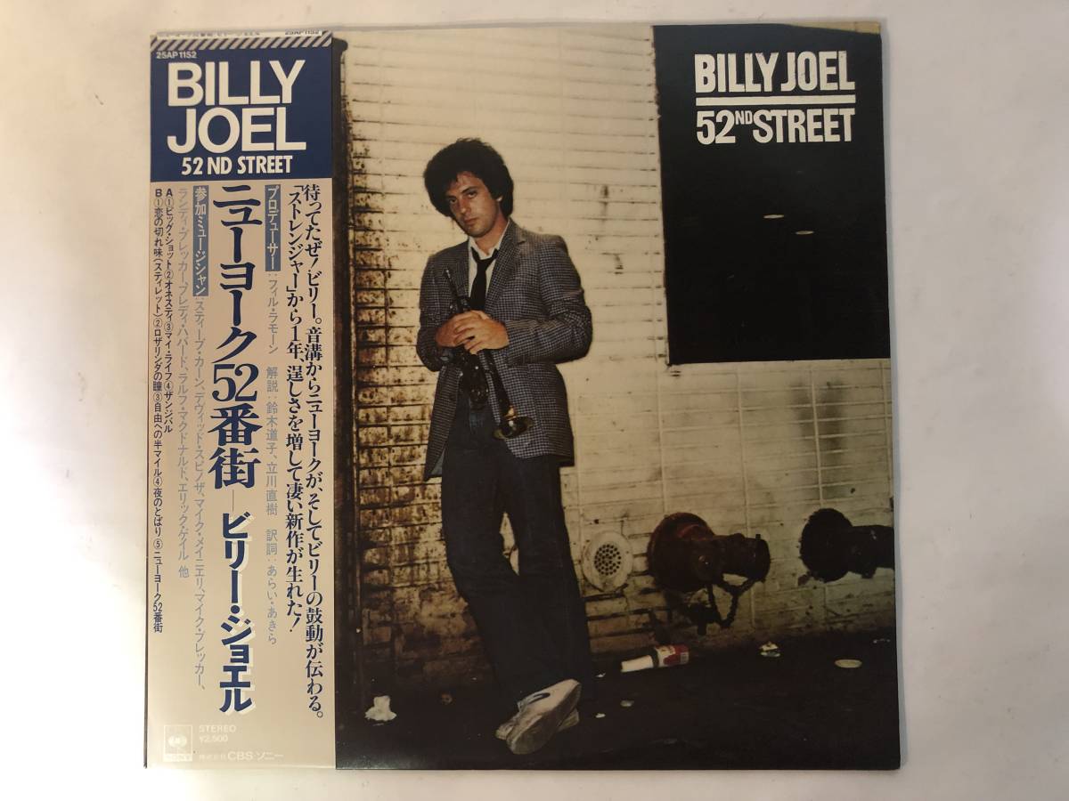 30507S 帯付12inch LP★ビリー・ジョエル/BILLY JOEL/52ND STREET★25AP 1152拍卖