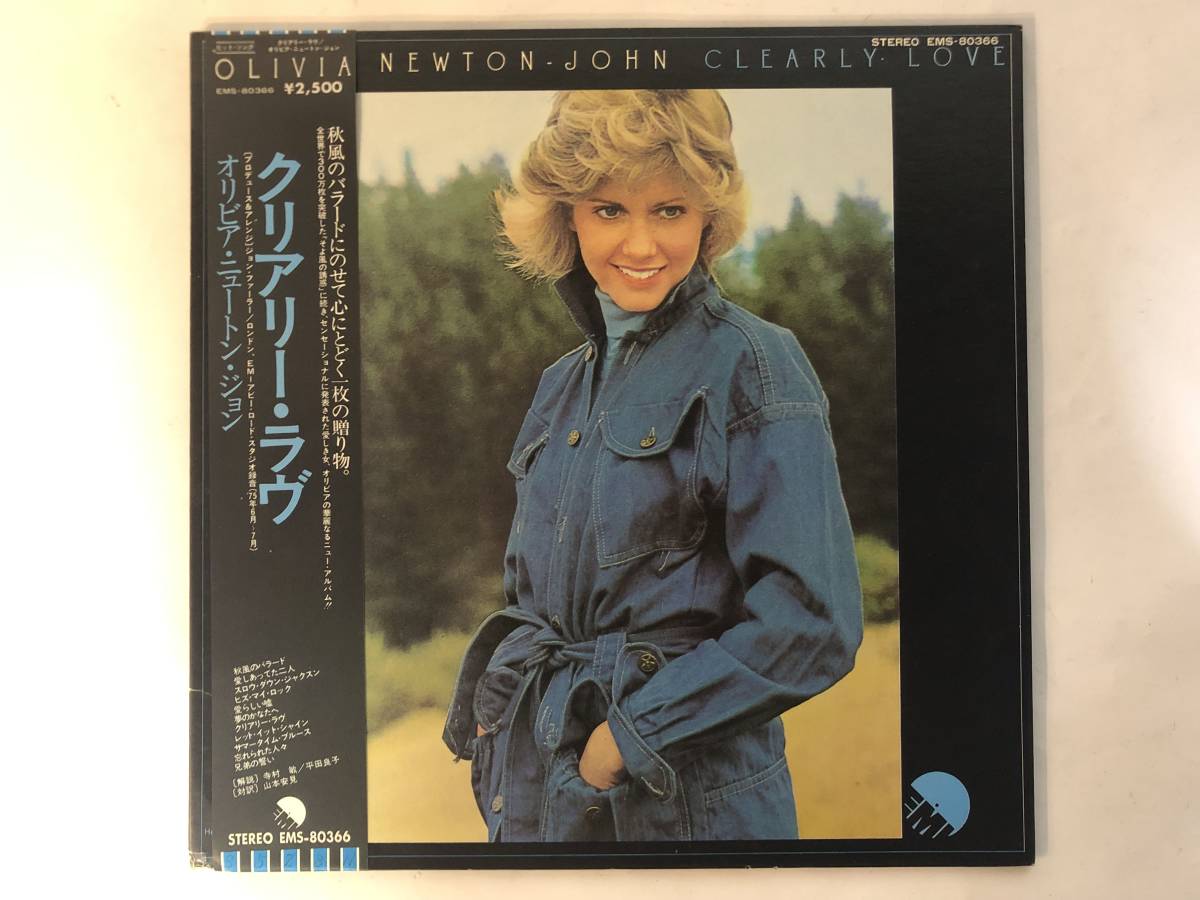 30507S 帯付12inch LP★オリビア・ニュートン・ジョン/OLIVIA NEWTON-JOHN/CLEARLY LOVE★EMS-80366拍卖