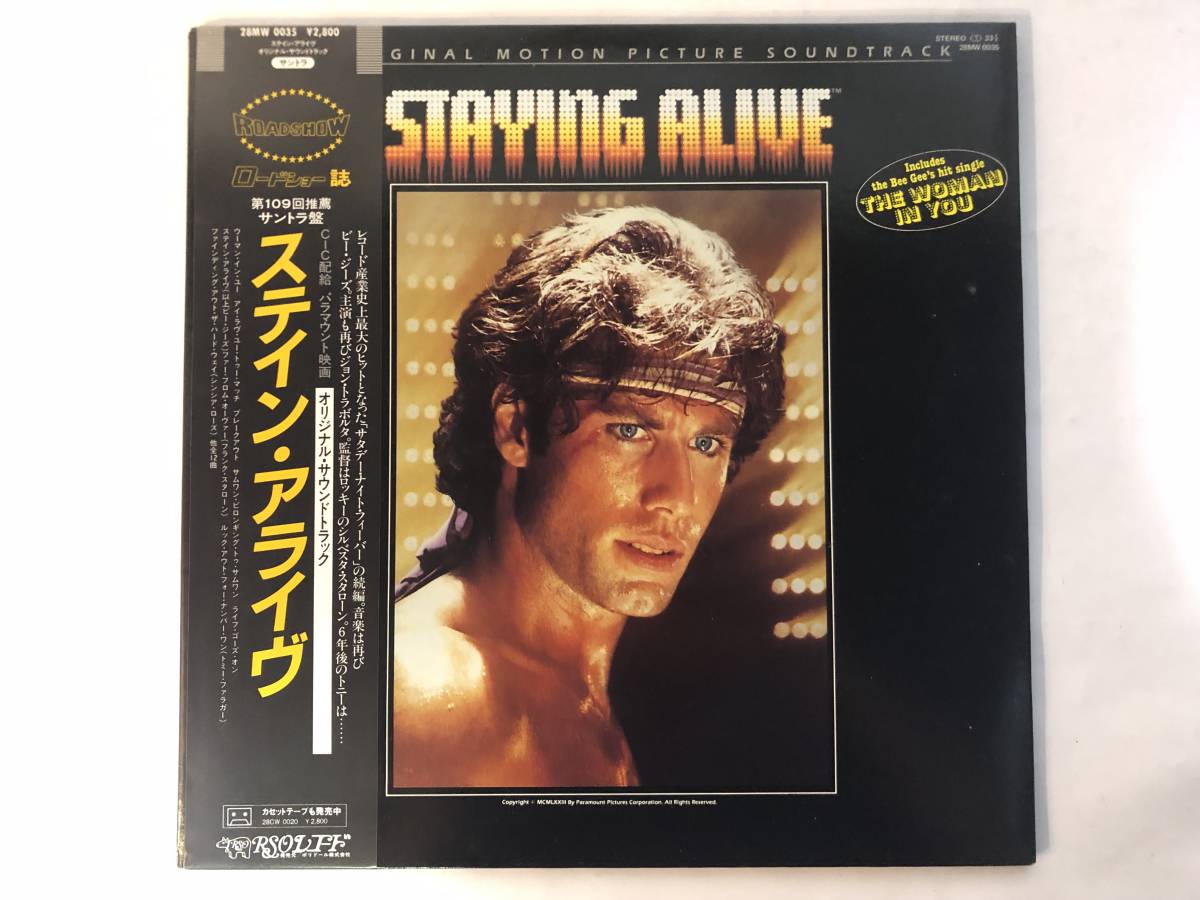 30518S 帯付12inch LP★ステイン・アライヴ/STAYING ALIVE/THE ORIGINAL MOTION PICTURE SOUNDTRACK★28MW 0035拍卖