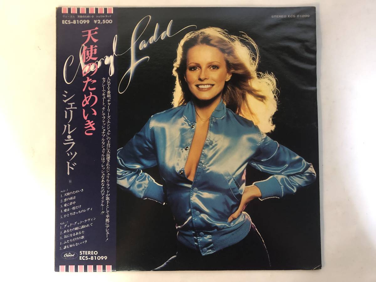 30520S 帯付12inch LP★シェリル・ラッド/天使のためいき/CHERYL LADD★ECS-81099拍卖