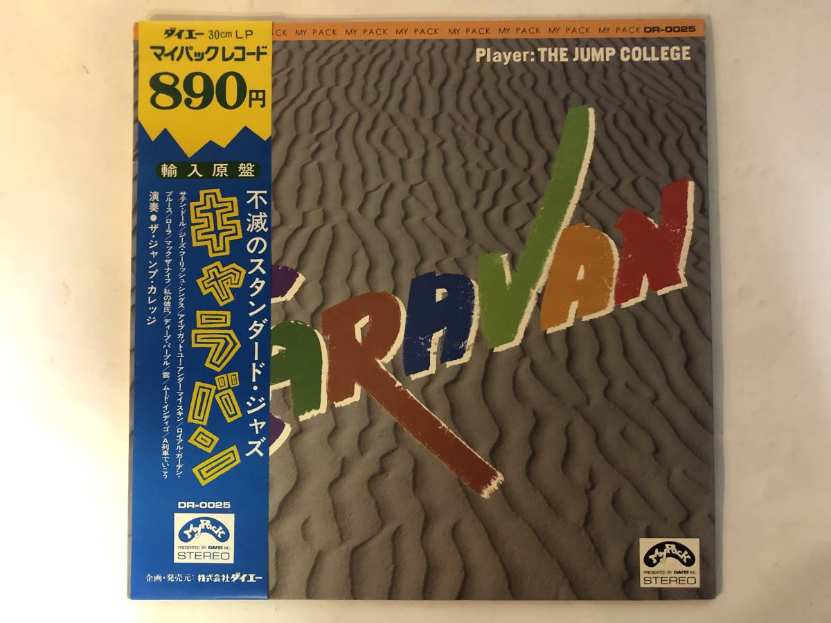 30522S 帯付12inch LP★CARAVAN/THE JUMP COLLEGE★DR-0025拍卖