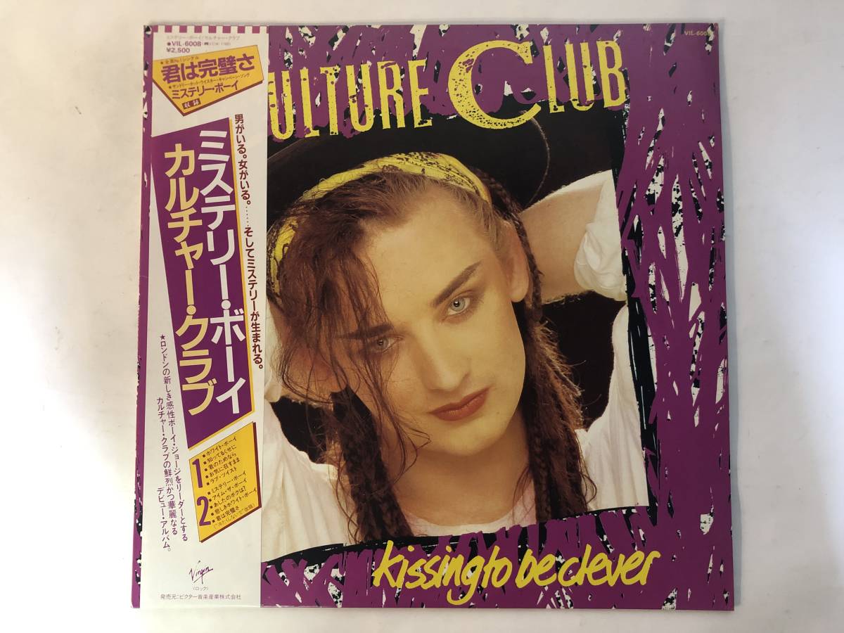 30522S 帯付12inch LP★カルチャー・クラブ/CULTURE CLUB/KISSING TO BE CLEVER★VIL-6008拍卖