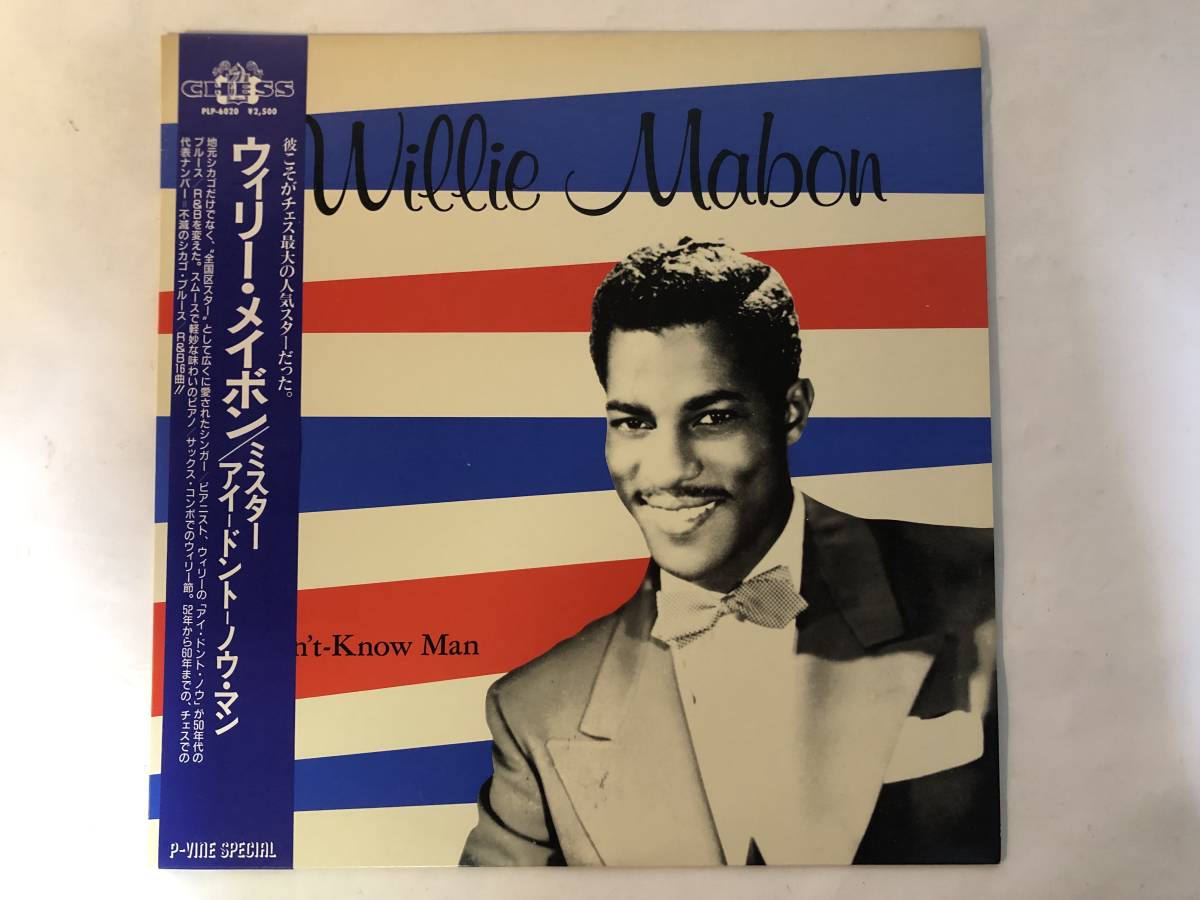 30529S 美盤 帯付12inch LP★ウィリー・メイボン/WILLIE MABON/MR. I-DON'T-KNOW MAN★PLP-6020拍卖