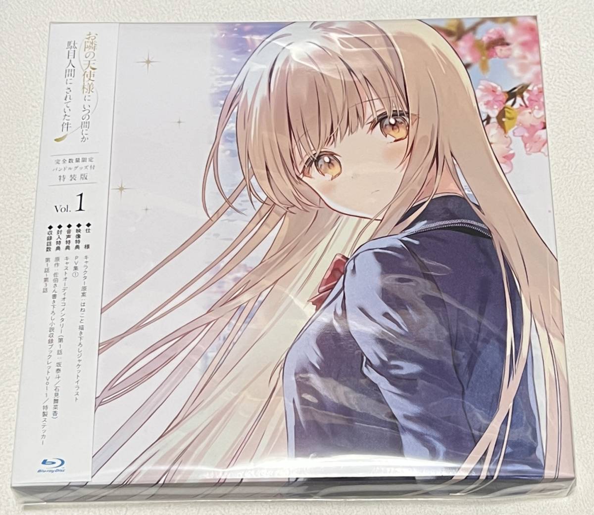 【お隣の天使様にいつの間にか駄目人間にされていた件】Blu-ray Vol.1 完全数量限定 バンドルグッズ付特装版拍卖