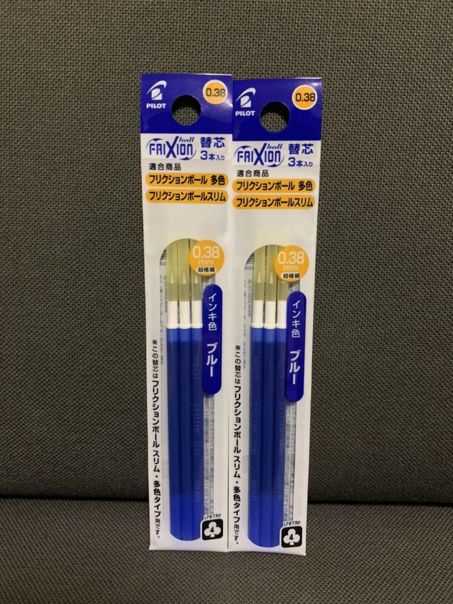 ☆フリクション 替芯 新品 青3本入り2袋セット 0.38mm☆拍卖