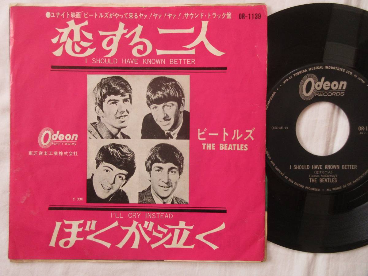 2305/EP/Beatles/ビートルズ/恋する二人/ぼくが泣く/黒盤拍卖