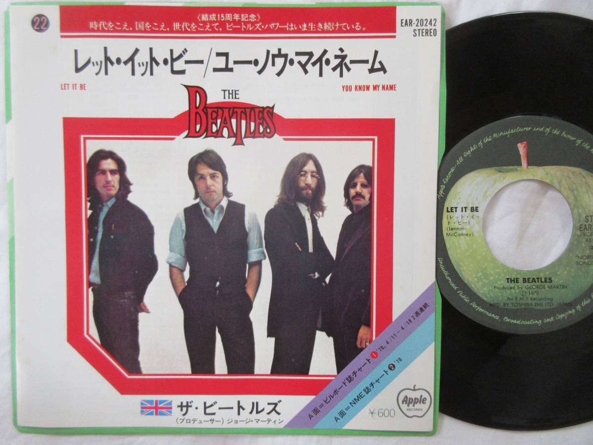 2305/EP/Beatles/ビートルズ/赤白枠ジャケ22/レット・イット・ビー/ユー・ノウ・マイ・ネーム拍卖