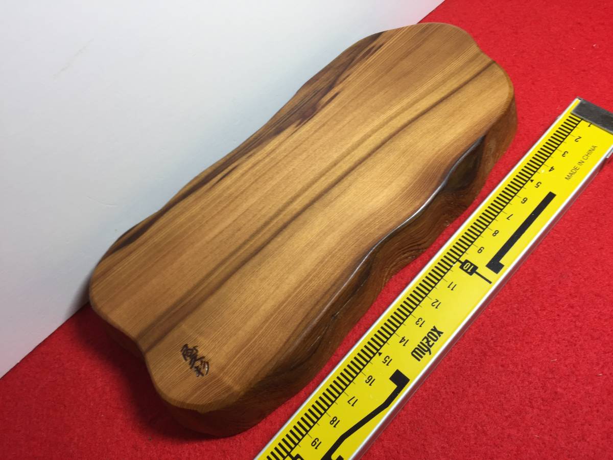 敷台2394 銘木屋久杉工芸品 インテリア家具 世界遺産 花台 焼き出し仕上げ拍卖