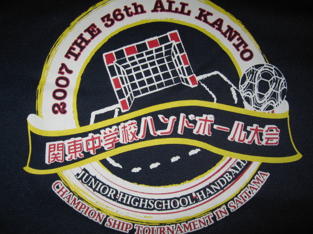 ◆関東中学校ハンドボール大会◆記念Tシャツ◆埼玉県◆2007年◆関東◆中古◆サイズL◆拍卖