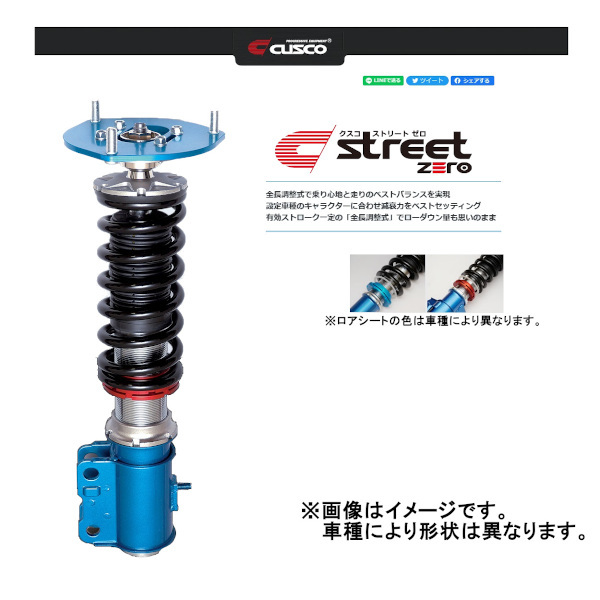 クスコ 車高調 Street ZERO ストリートゼロ プリウス FF ZVW30 09/5~ 951 62P CBF拍卖