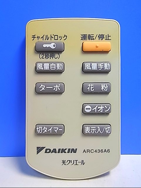 T120-372★ダイキン★空気清浄機リモコン★ARC436A6★即日発送!保証付!即決!拍卖