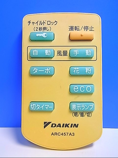 T120-930★ダイキン★空気清浄機リモコン★ARC457A3★即日発送!保証付!即決!拍卖