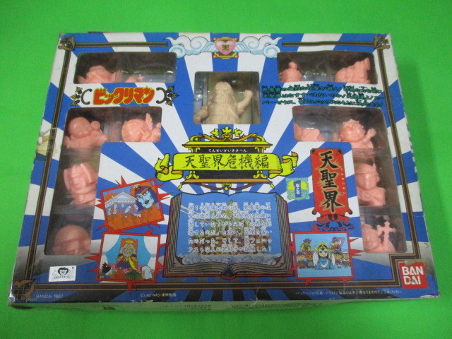 激レア 限定1 ビックリマン 消しゴム 1セット限り 正規品 箱傷破れあり 当時物 天聖界拍卖
