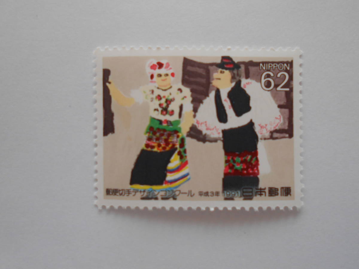 郵便切手デザインコンクール 1991 未使用62円切手 (669)拍卖