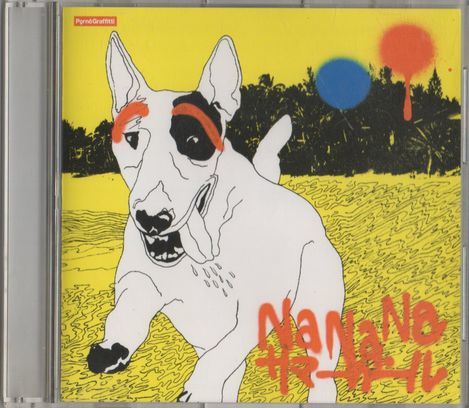 CD★ポルノグラフィティ/Na Na Na サマーガール拍卖