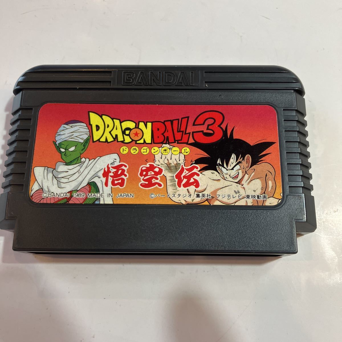 ファミリーコンピュータ ゲームソフト ドラゴンボール3 悟空伝 動作未確認拍卖