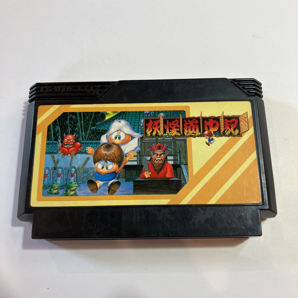 ファミリーコンピュータ ゲームソフト 妖怪道中記 美品 動作未確認拍卖