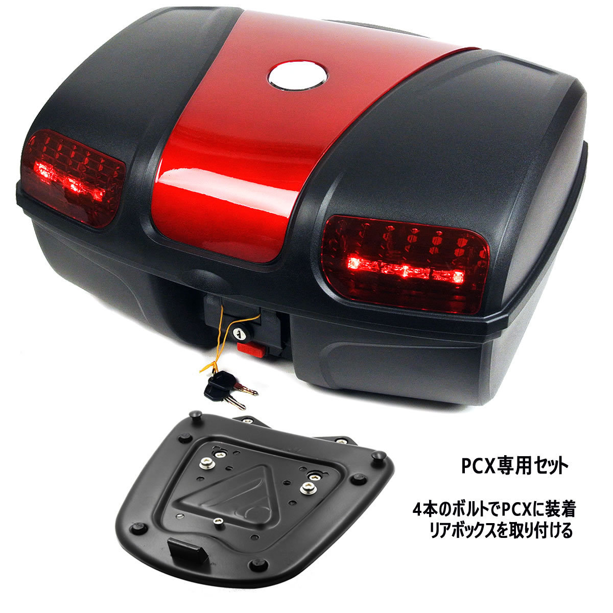 PCX専用 ボックス&キャリア セット レッド 容量47L 取付簡単 リアボックス リアキャリア トップケース HONDA PCX PCX125 PCX150 PCX160拍卖