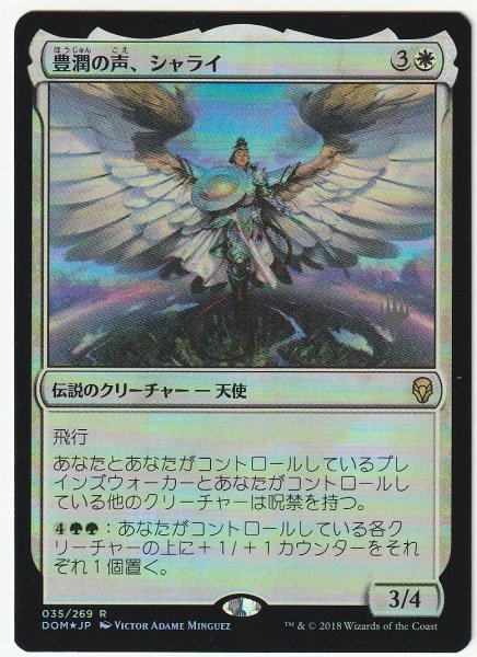 プロモスタンプ Foil 豊潤の声、シャライ 日本語1枚拍卖