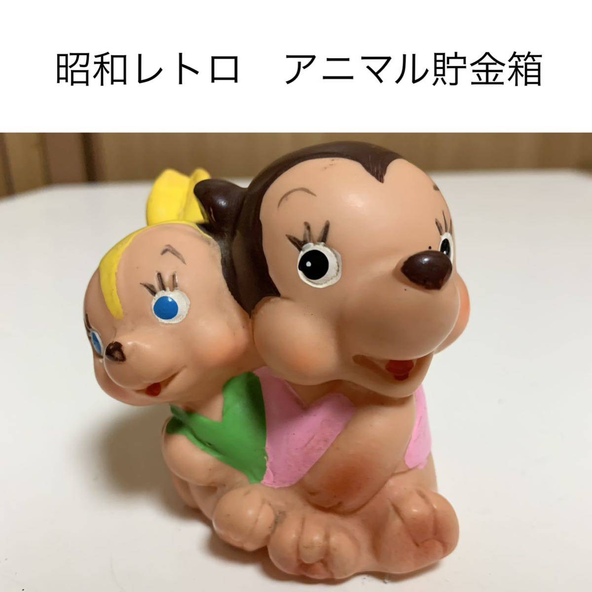 ☆匿名配送 三菱信託銀行 アニマル レトロキャラクター ソフビ貯金箱 レア 希少 非売品 ノベルティー 昭和レトロ ららら貯金箱 限定品拍卖