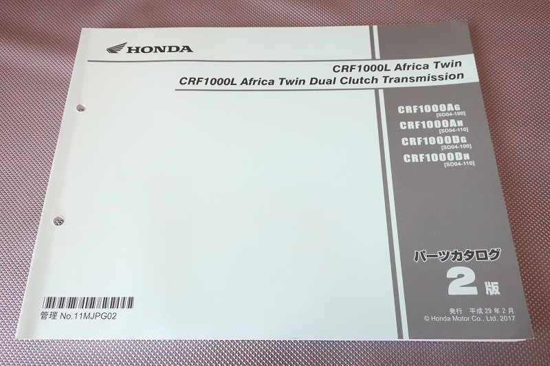 即決!CRF1000L/アフリカツイン/DCT/2版/パーツリスト/SD04-100/110/パーツカタログ/カスタム・レストア・メンテナンス/192拍卖