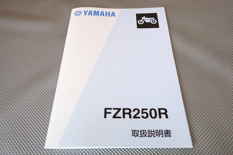 新品即決!/FZR250R/取扱説明書/3LN5/3LN/配線図有(検索:カスタム/レストア/メンテナンス/サービスマニュアル)拍卖