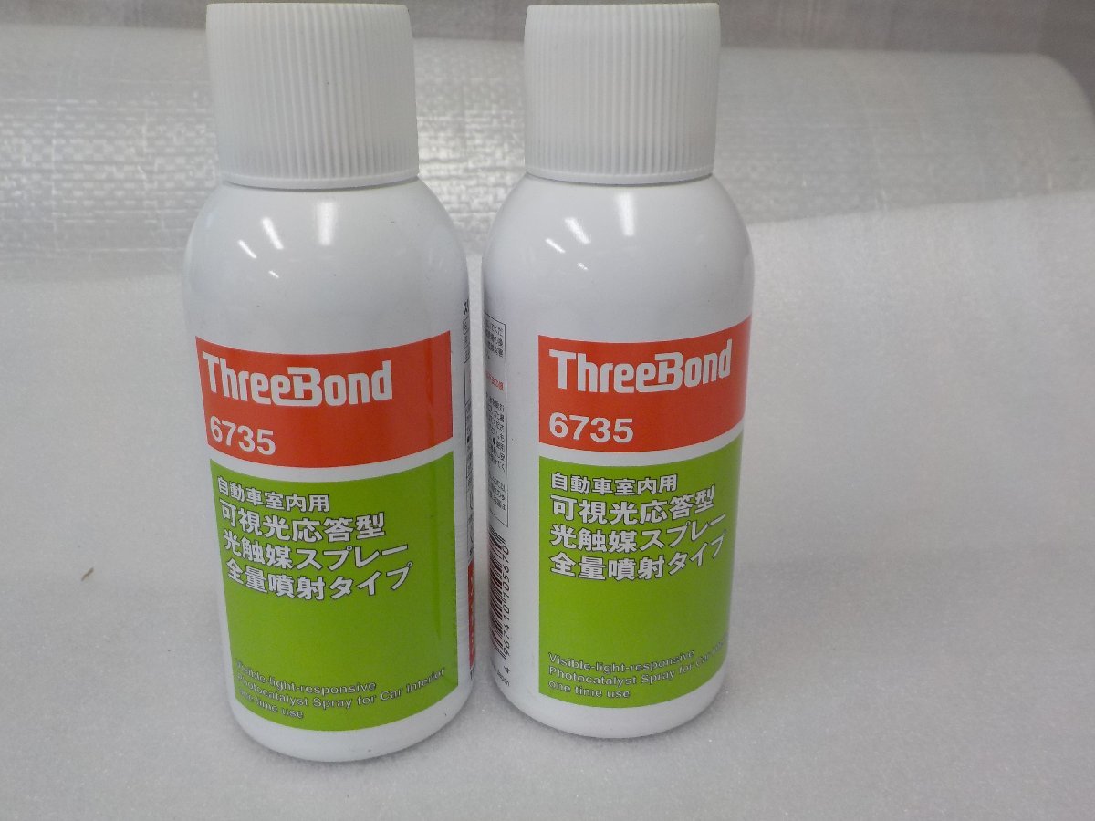 【 スリーボンド THREEBOND 】 自動車室内用 可視光応答型光触媒スプレー 全量噴射タイプ スリーボンド 6735 2本セット拍卖