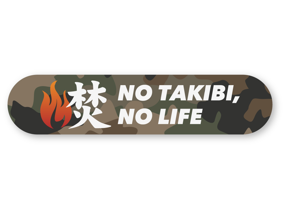 【反射ステッカー工房】NO TAKIBI, NO LIFEステッカー ウッドランドカモ Sサイズ 再帰反射 カモフラ ミリタリー拍卖