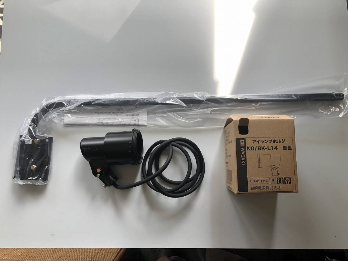 即決!岩崎電気製 屋外用防雨形アームライト80cm 黒 丈夫です!LED対応 E36 1拍卖