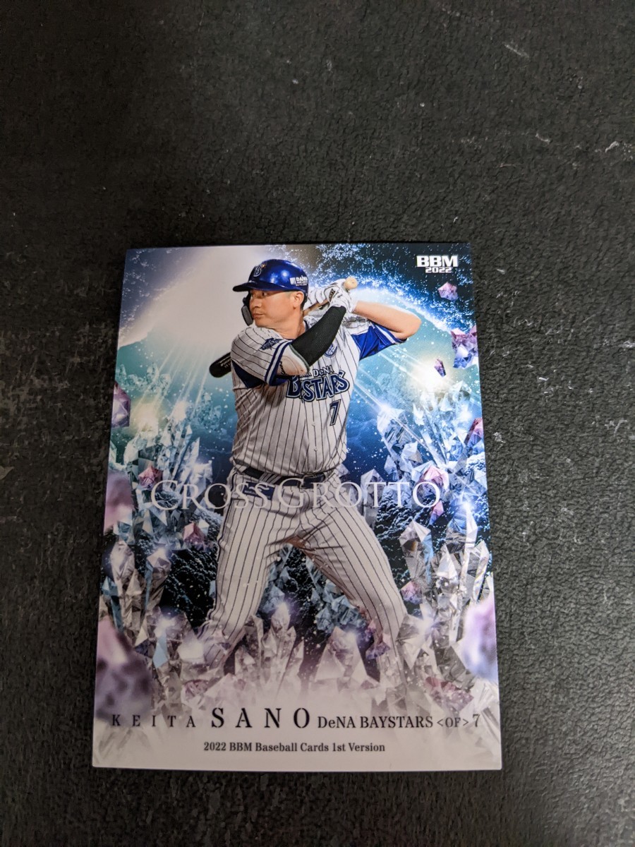 即決★BBM2022 横浜DeNAベイスターズ 佐野恵太拍卖