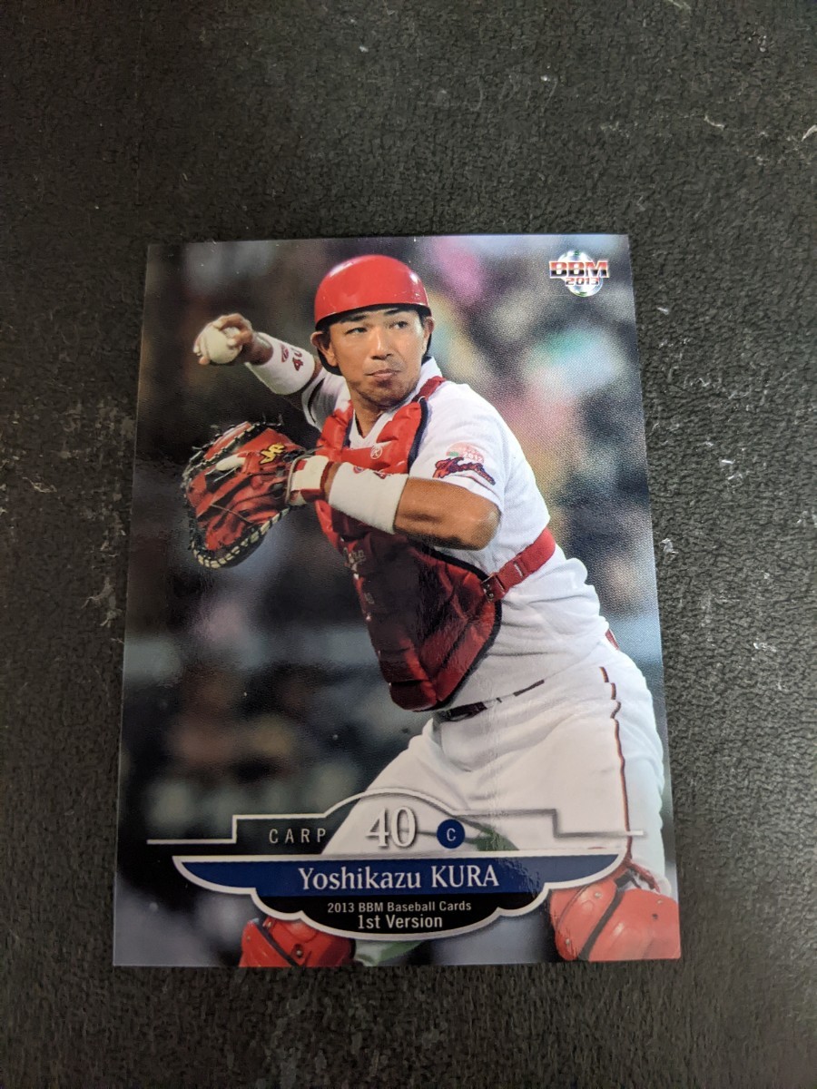 即決★BBM2013 広島カープ 倉義和拍卖