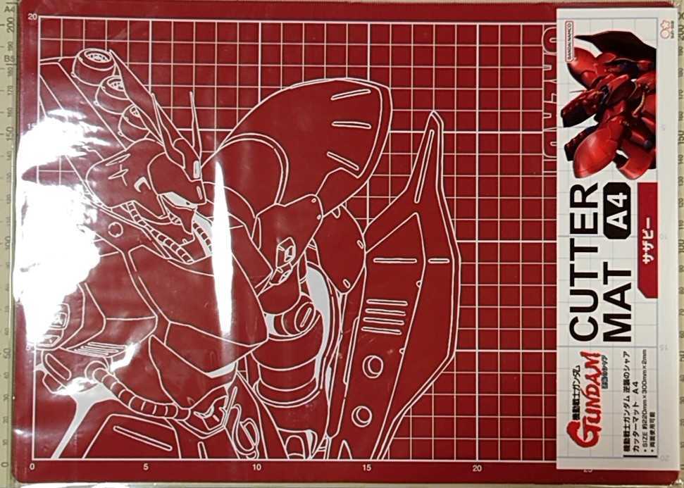 サザビー カッターマット A4サイズ 新品拍卖