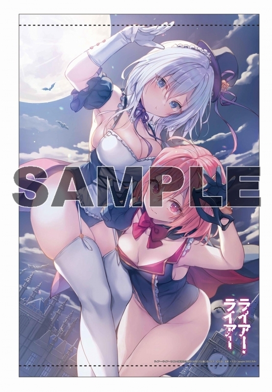 ライアー・ライアー 13巻 ゲーマーズ 限定特典 B2タペストリー 新品未開封品 konomi きのこのみ拍卖