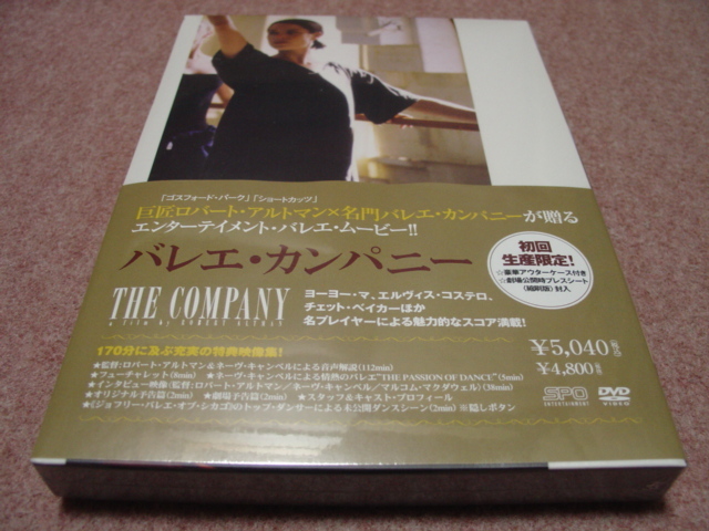廃盤未開封DVD●バレエ・カンパニー 初回限定盤●ロバート・アルトマン/ネーヴ・キャンベル/ジェームズ・フランコ/マルコム・マクダウェル拍卖
