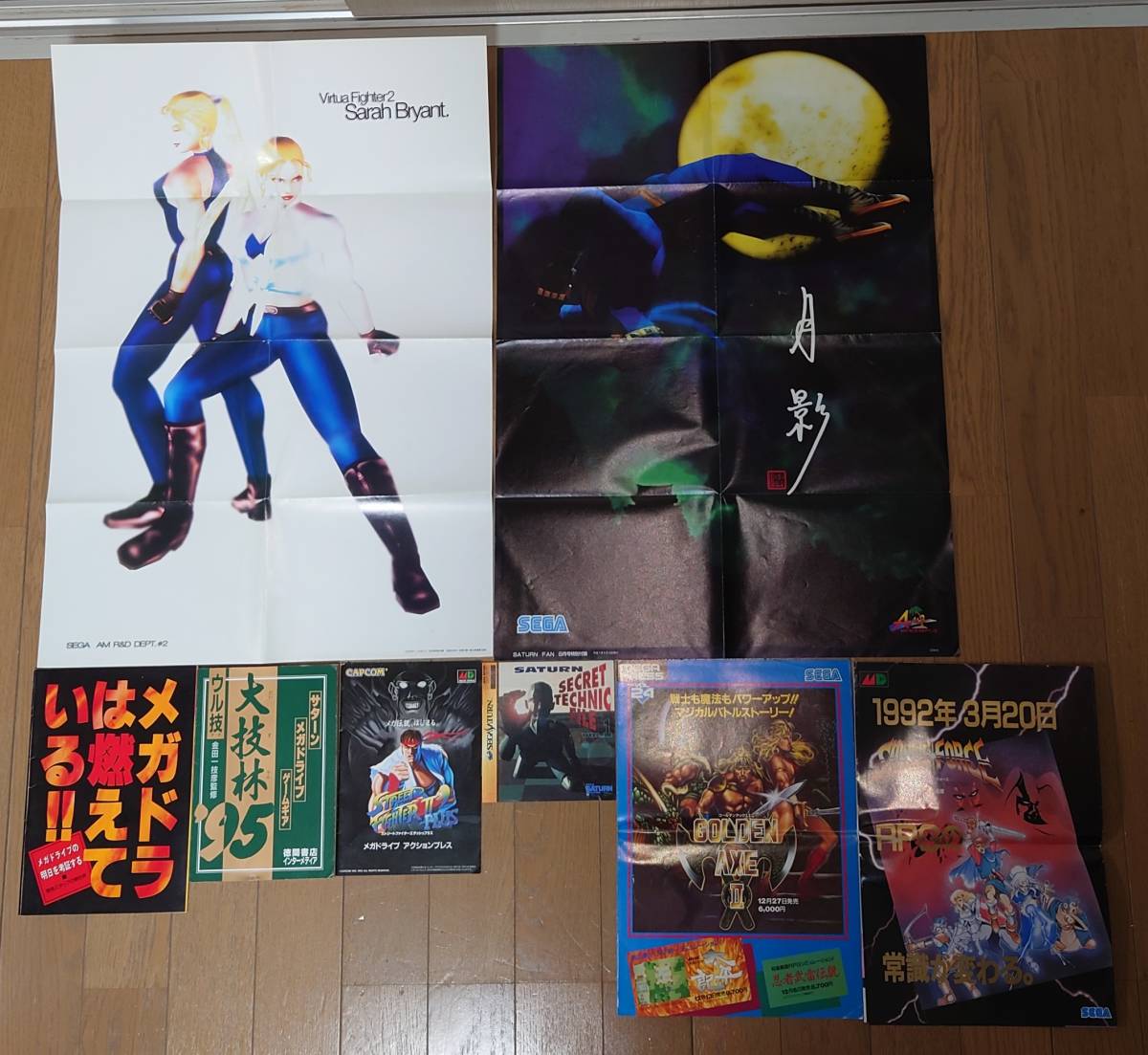 【レア品】セガサターンFAN セガサターンマガジン 付録 +その他 計8点拍卖