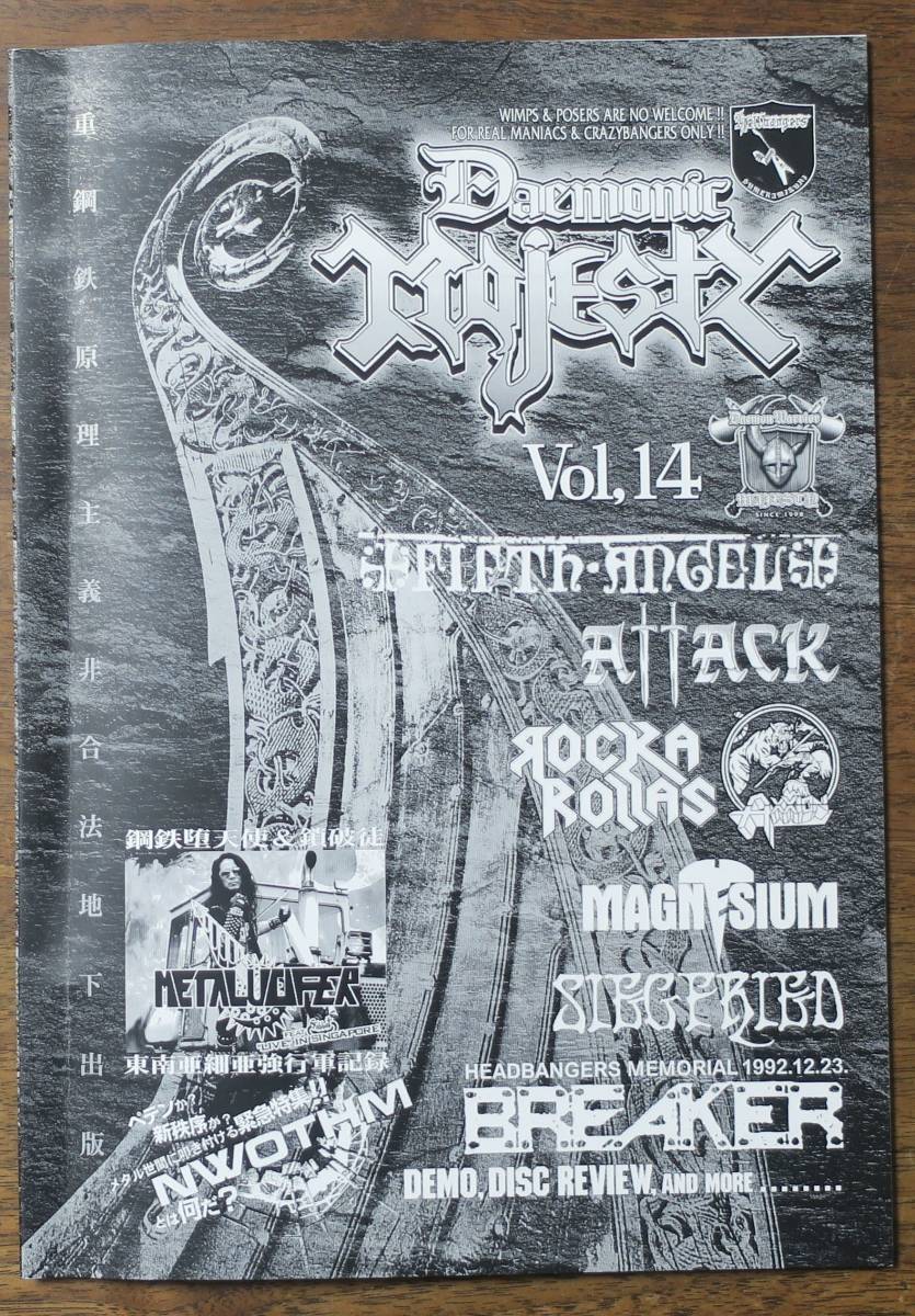 MAGNESIUM舘真二HEAVY METAL ZINEミニコミDAEMONIC MAJESTY14Fifth Angel/Axxion/Ricky Van Helden/Attack/ROCKA ROLLAS/SIEGFRIED/BREAKER拍卖