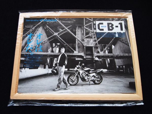 ホンダ CB-1 1990年 希少カタログ・美美品・送料込!拍卖