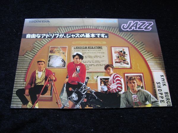 ホンダ ジャズ 1986年 カタログ美品・送料込み!拍卖