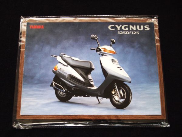 ヤマハ シグナス125・D 1996年 希少・カタログ・良品・送料込み!拍卖